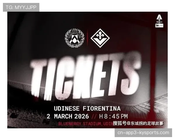 复盘:乌迪内斯3-2绝杀佛罗伦萨,一场充满戏剧性的保级关键战 复盘:乌迪内斯3-2绝杀佛罗伦萨,一场充满戏剧性的保级关键战